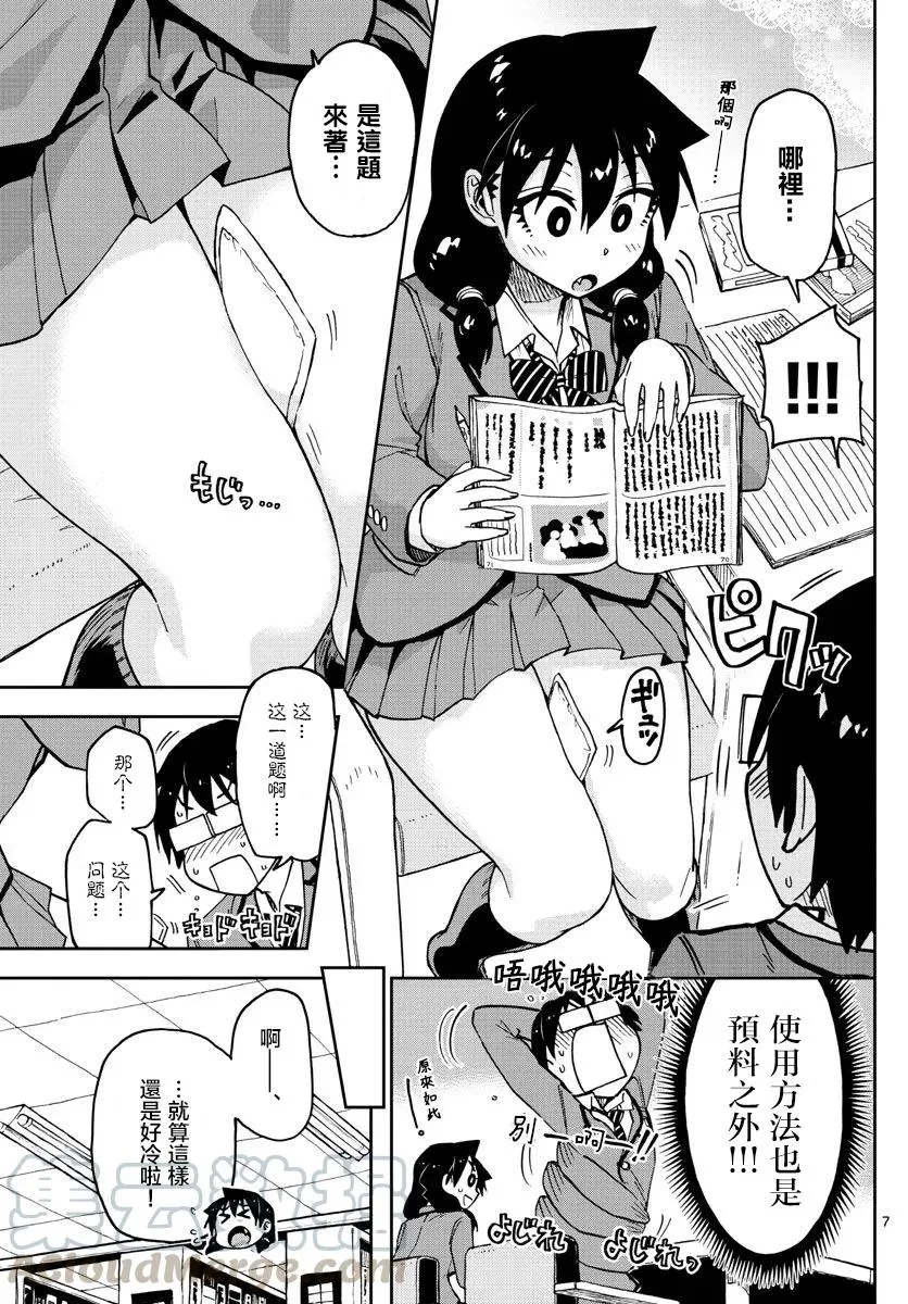 第7页