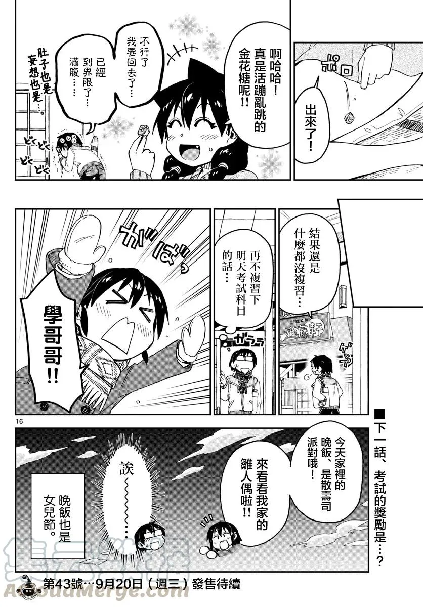 第16页