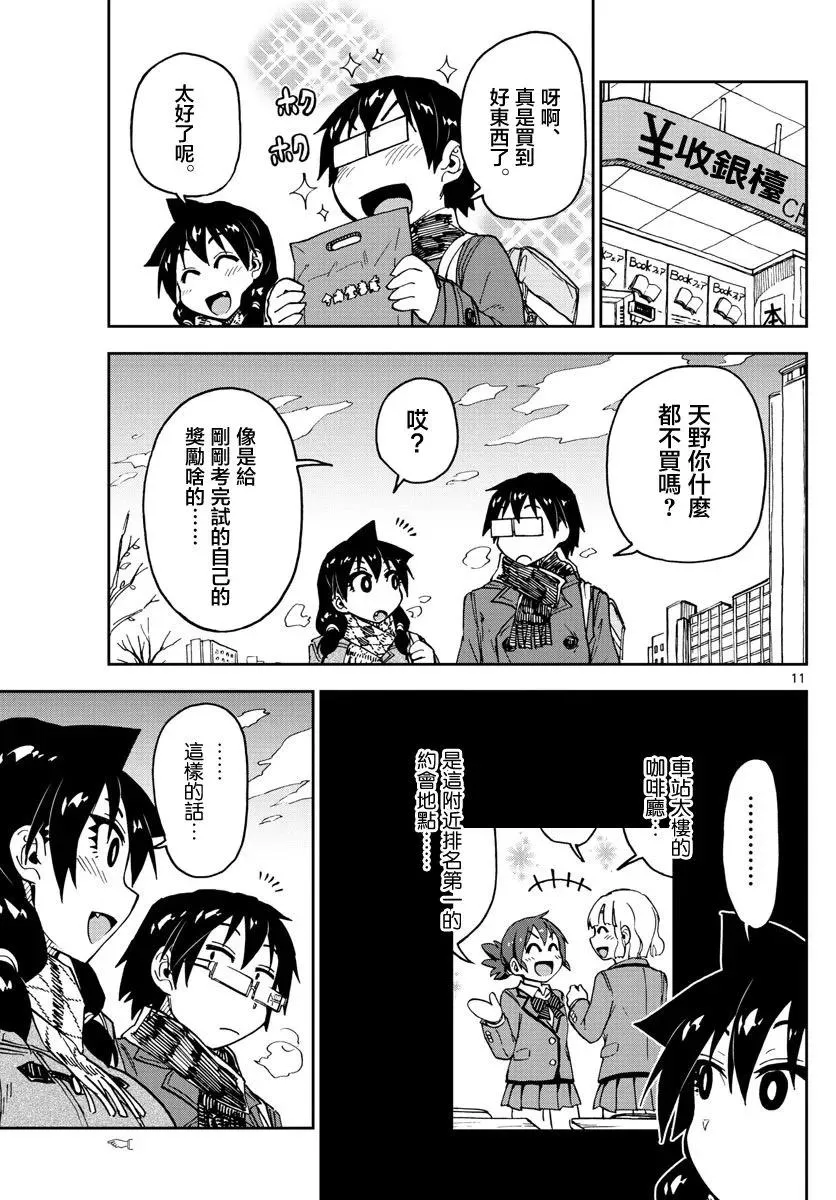 第11页