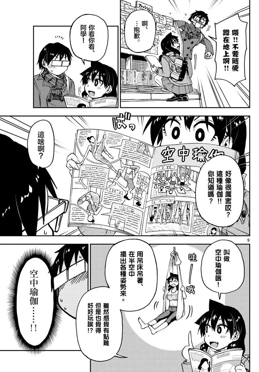 第9页