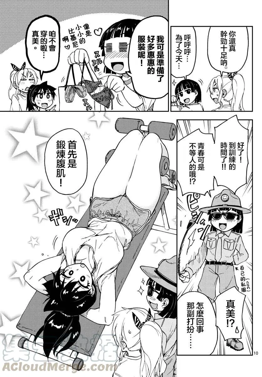 第10页