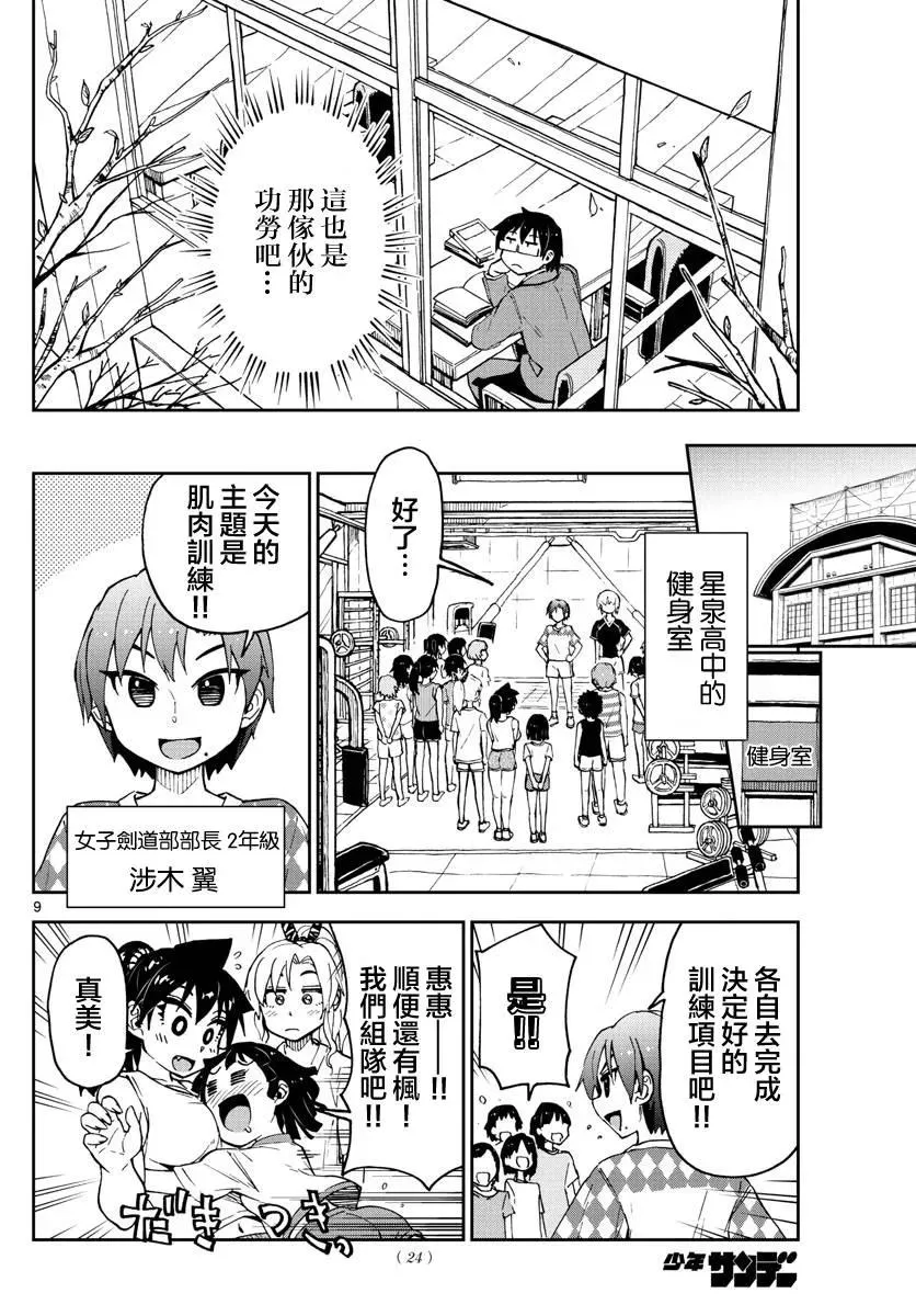第9页