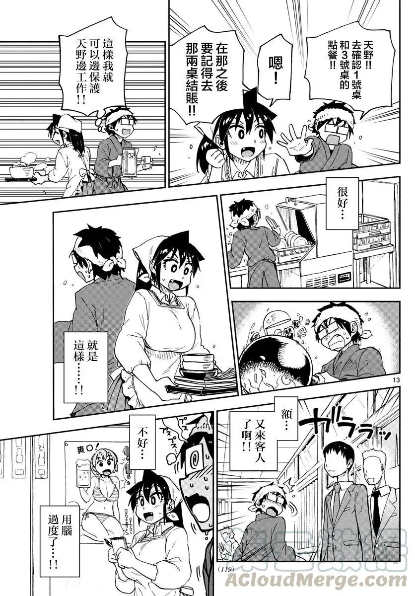 第13页