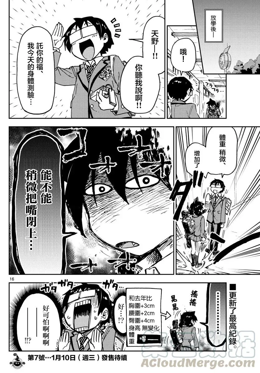 第16页