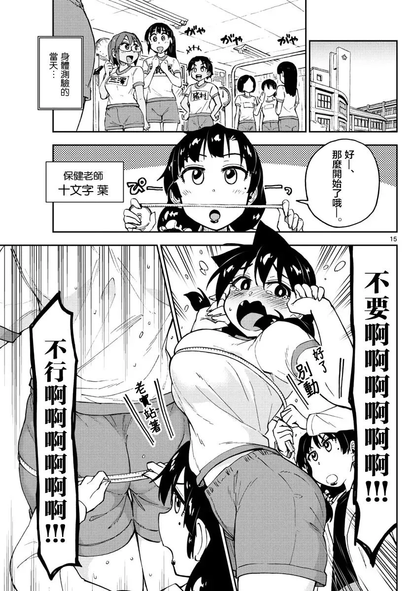 第15页