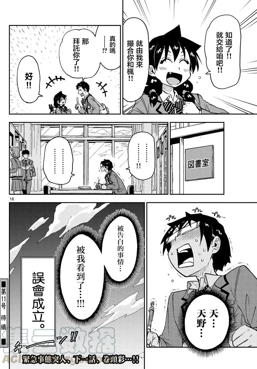 第16页