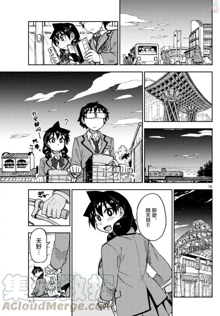 第16页
