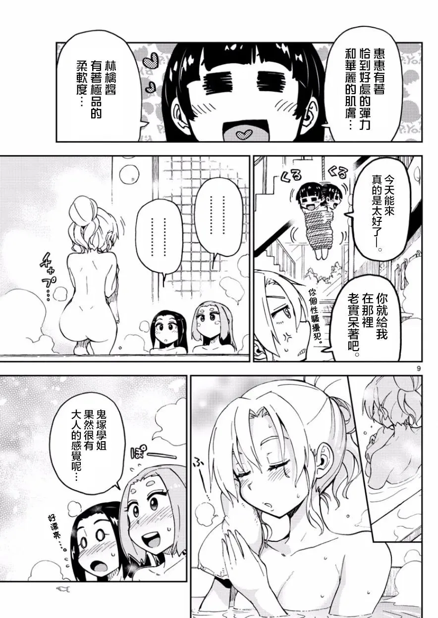 第9页