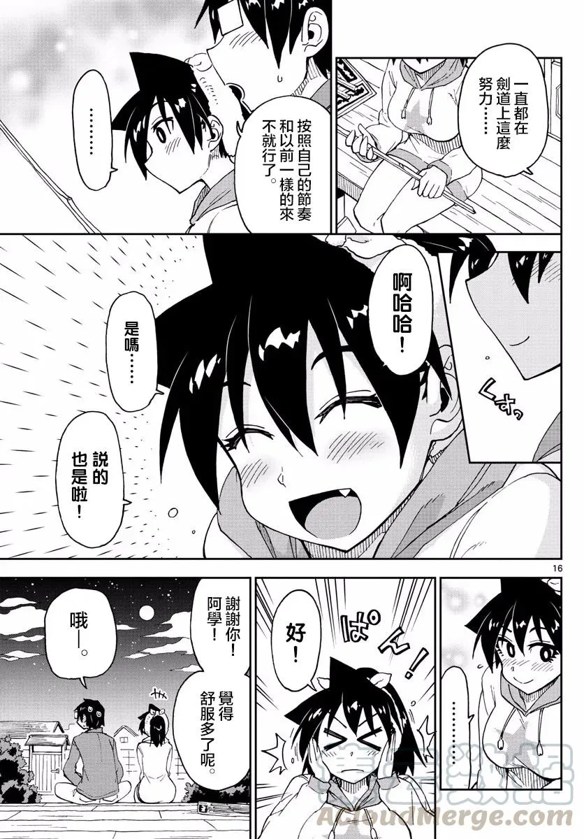 第16页