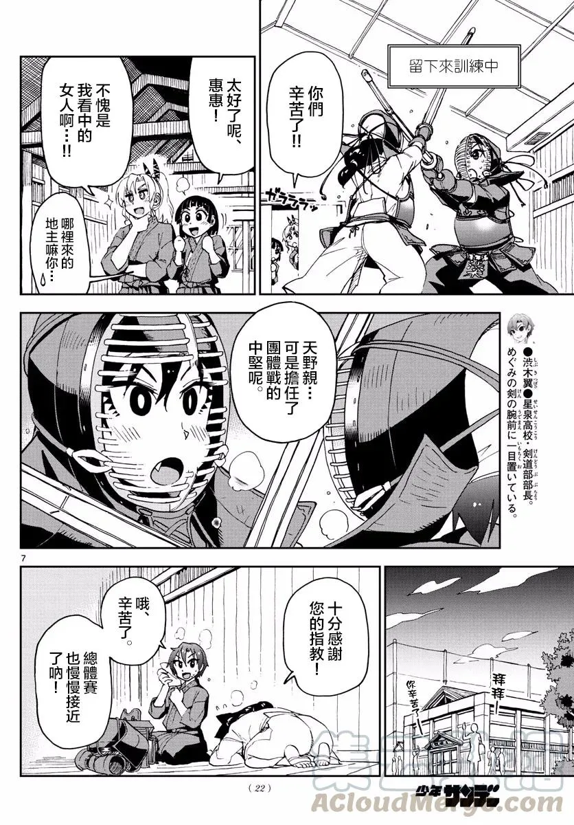 第7页