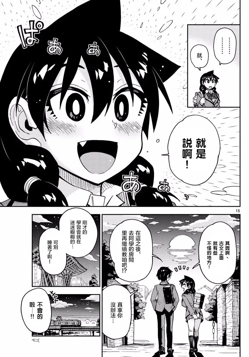第15页