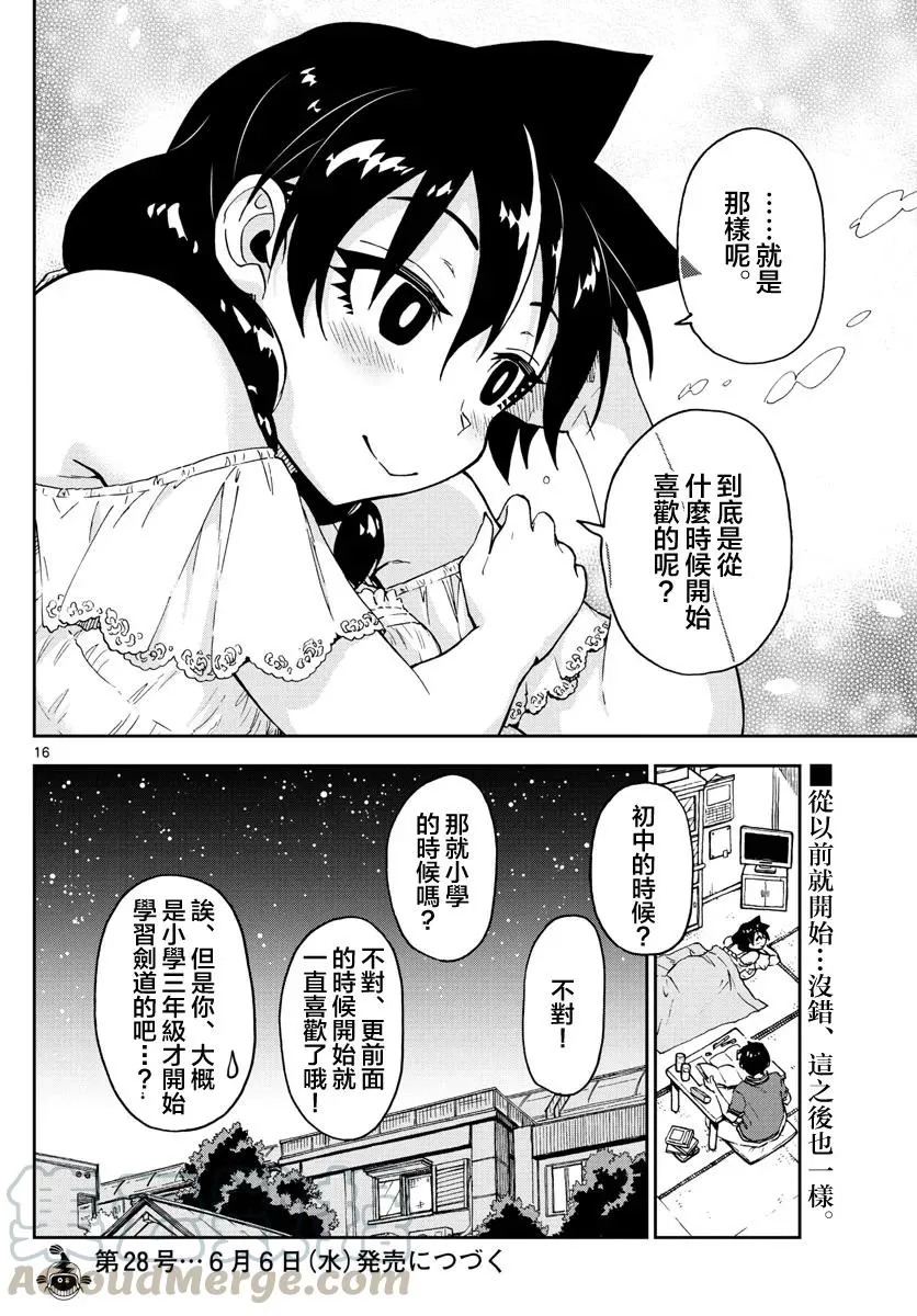 第16页
