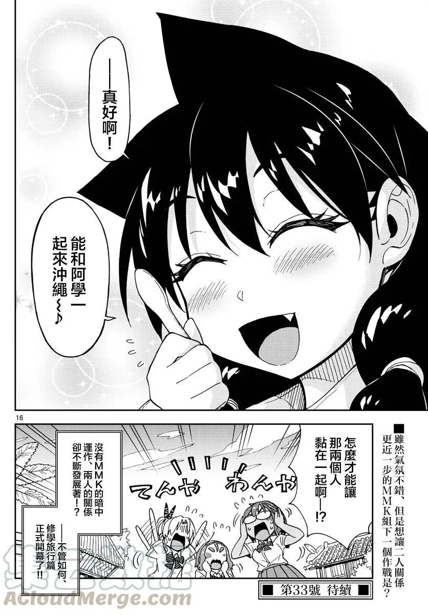 第16页