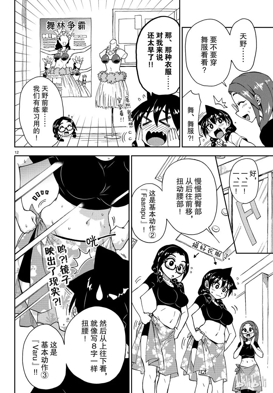 第12页