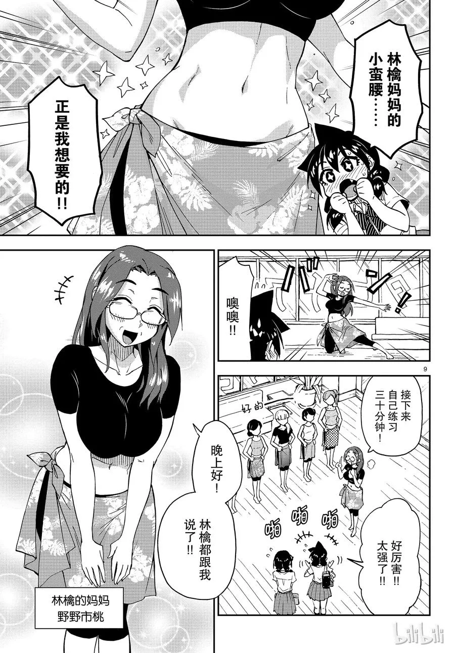 第9页
