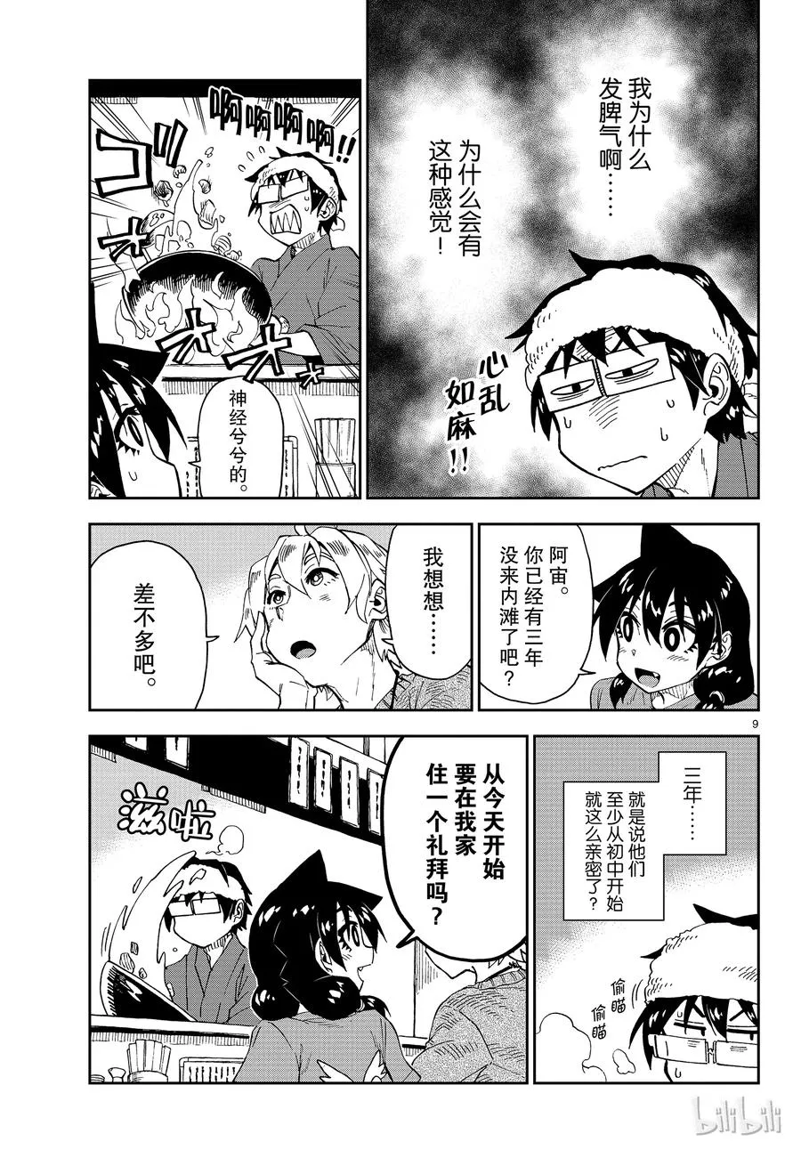 第9页