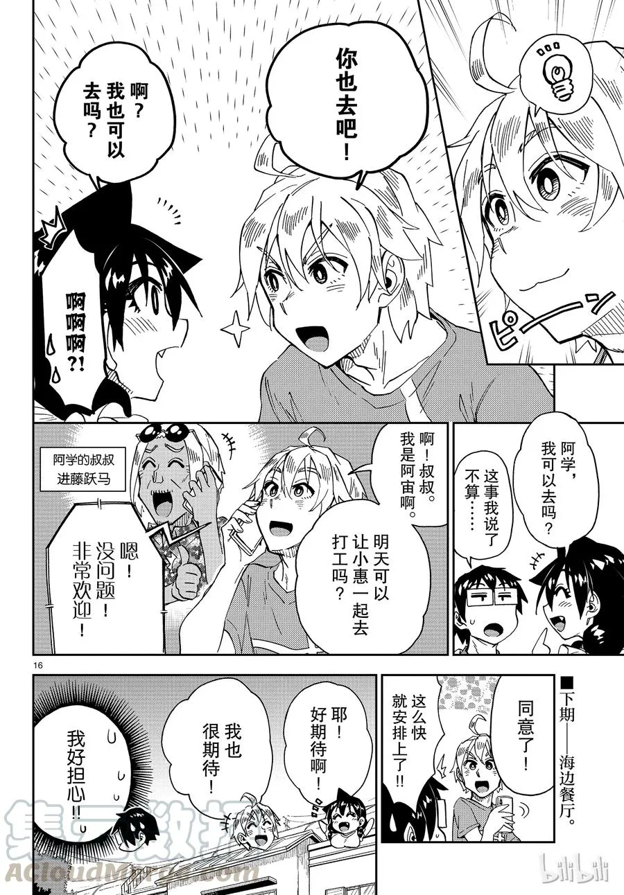 第16页