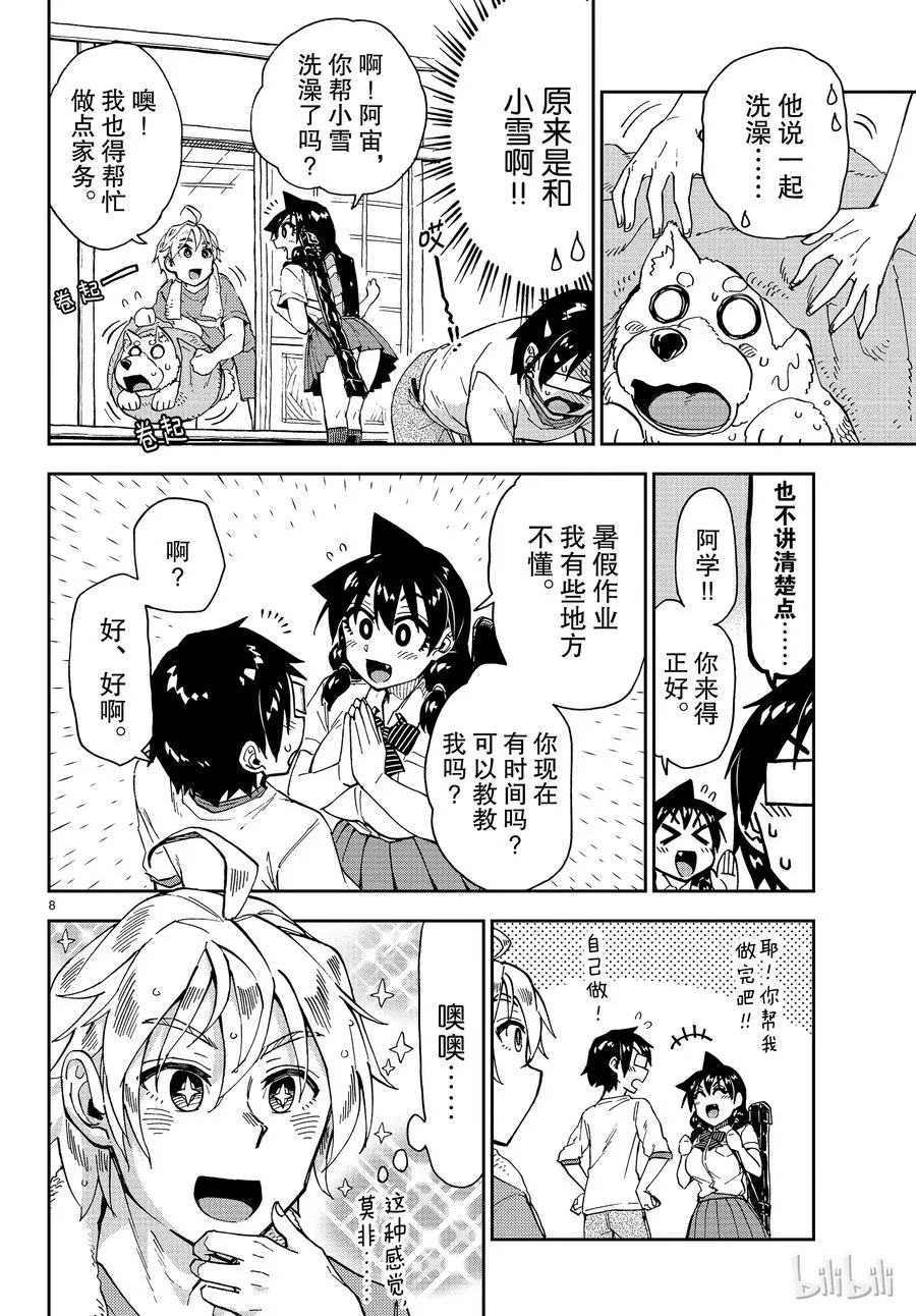 第8页