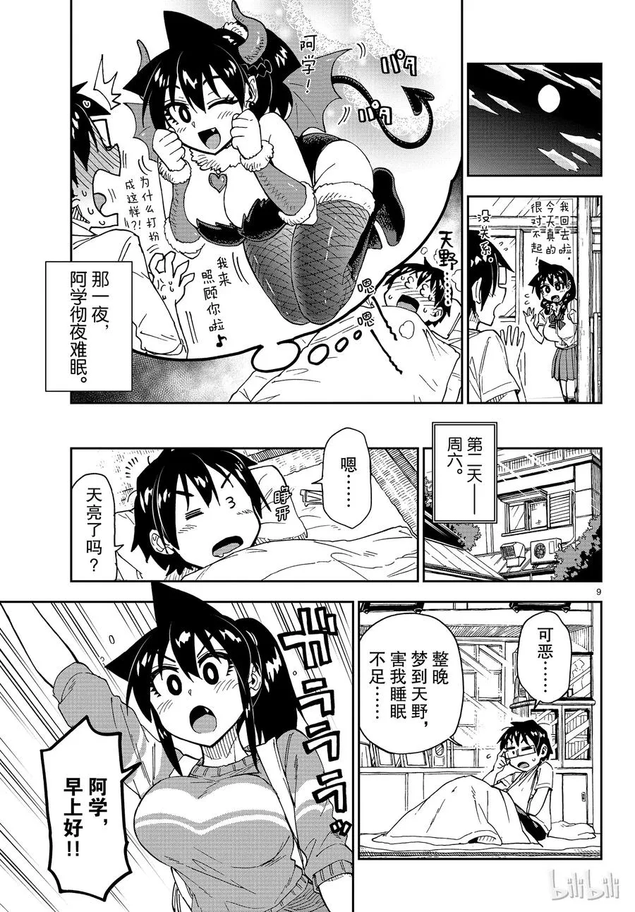 第9页