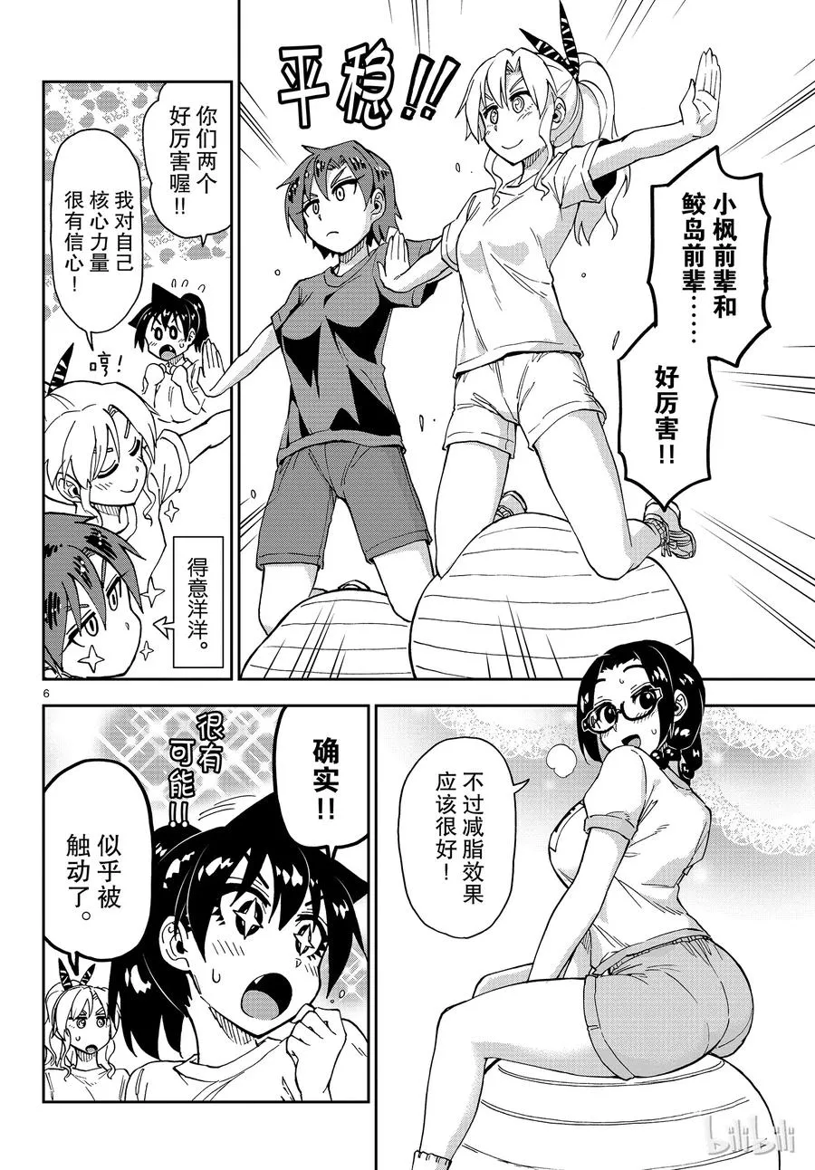 第6页