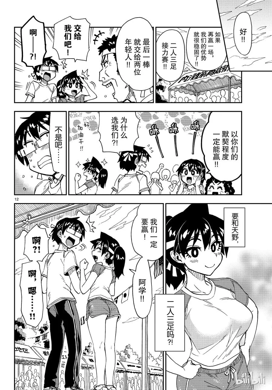 第12页