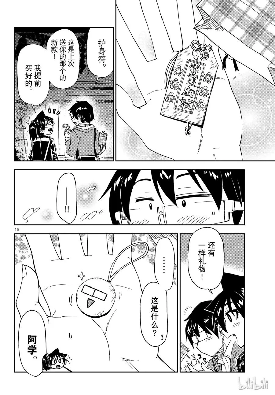 第15页