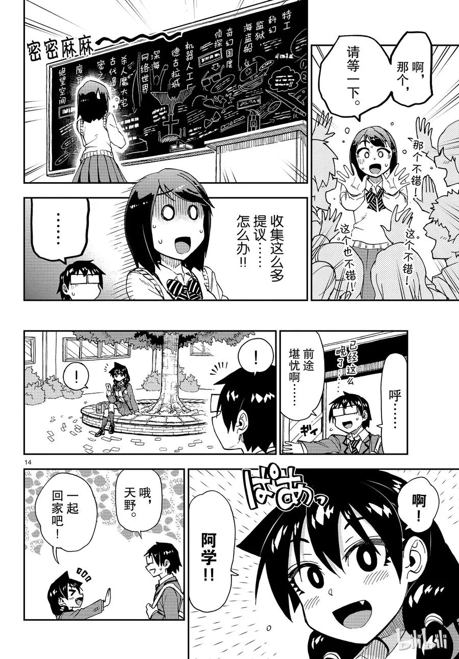 第14页