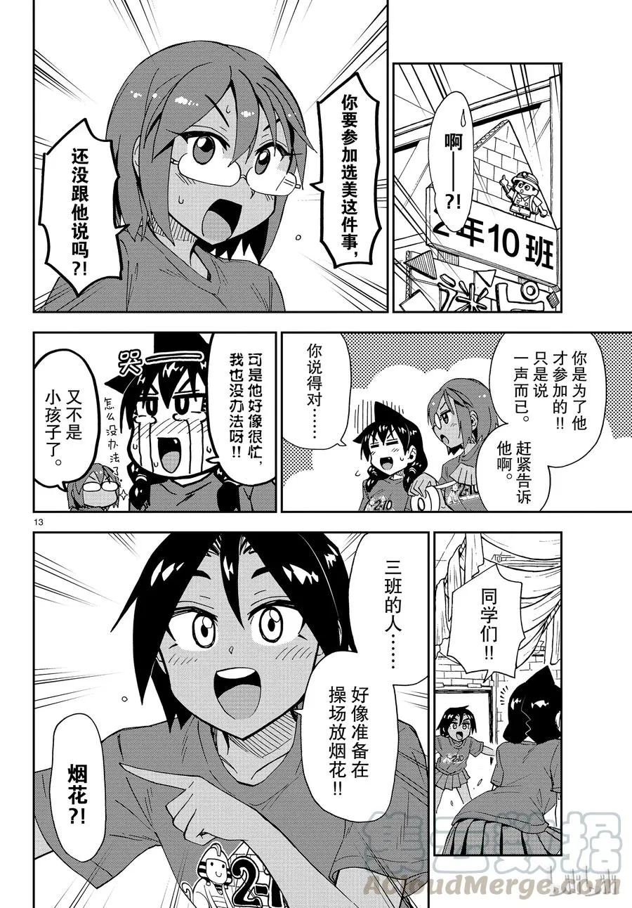 第13页