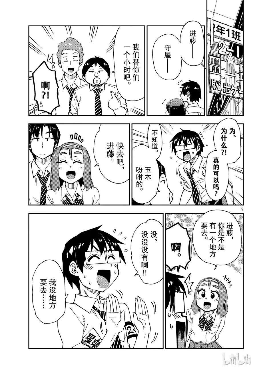 第9页