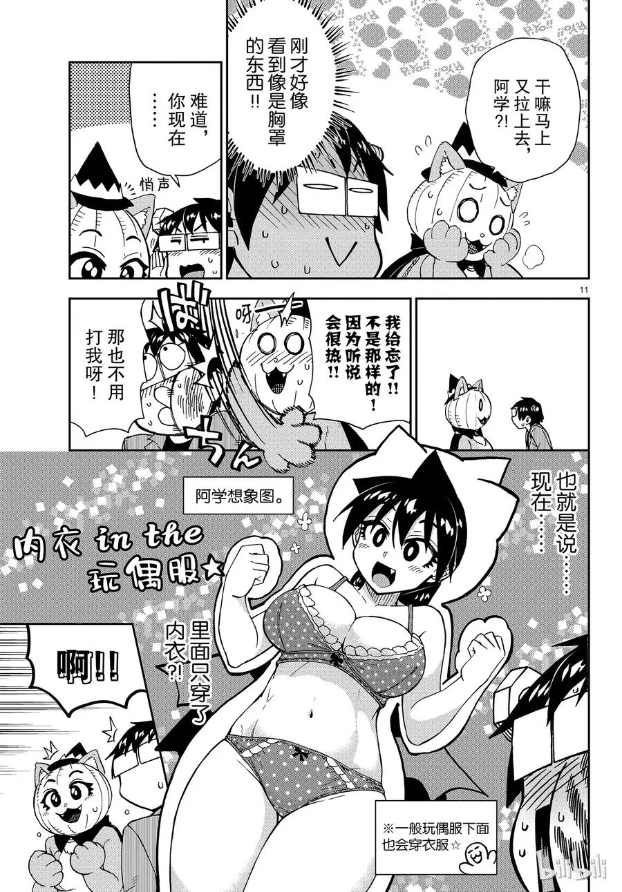 第11页