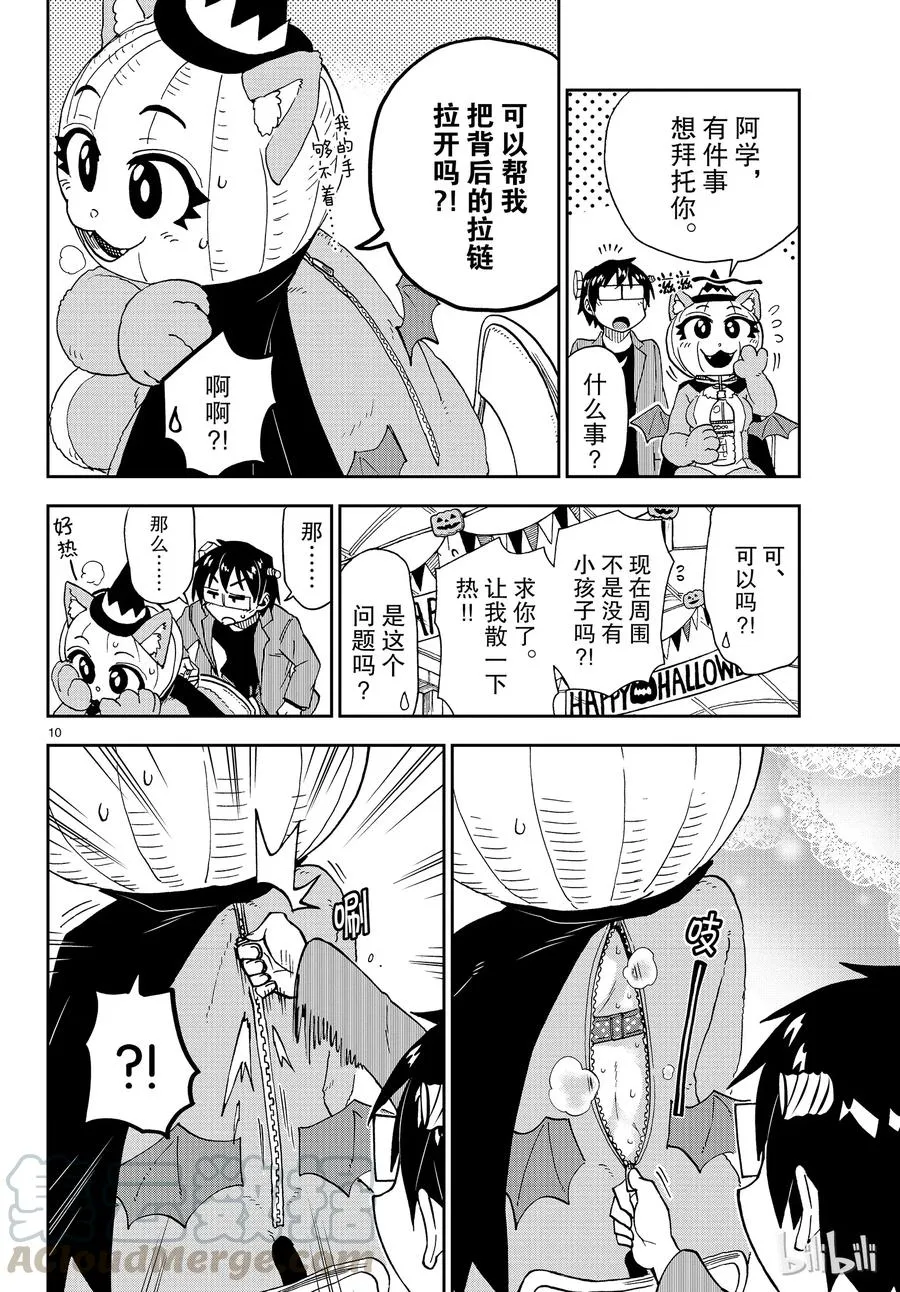 第10页