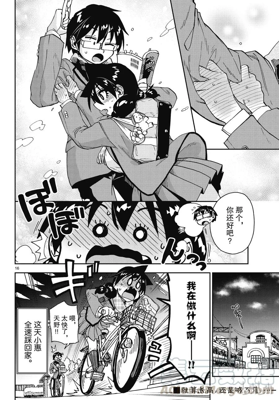 第16页