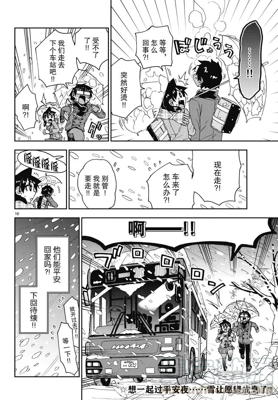 第16页