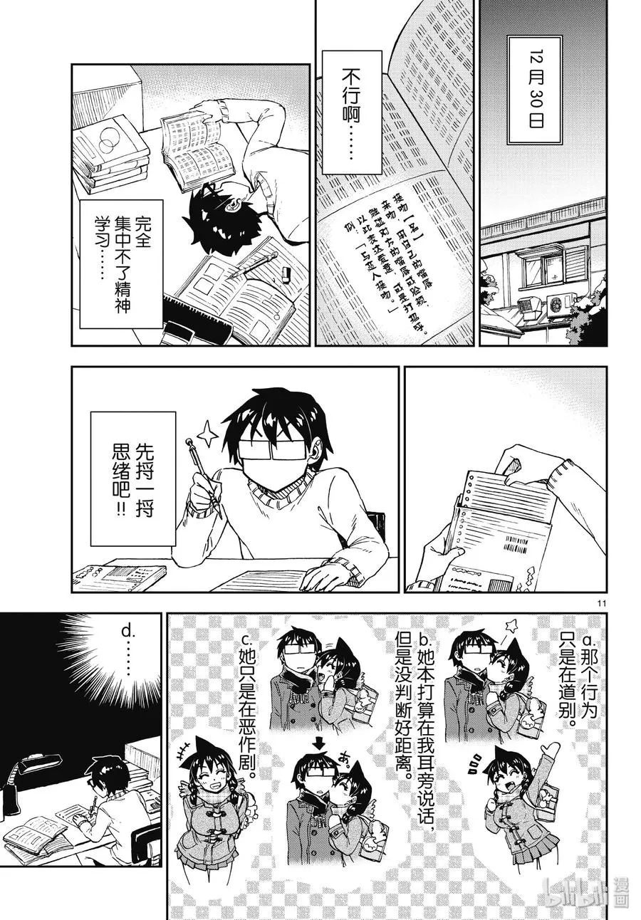 第11页