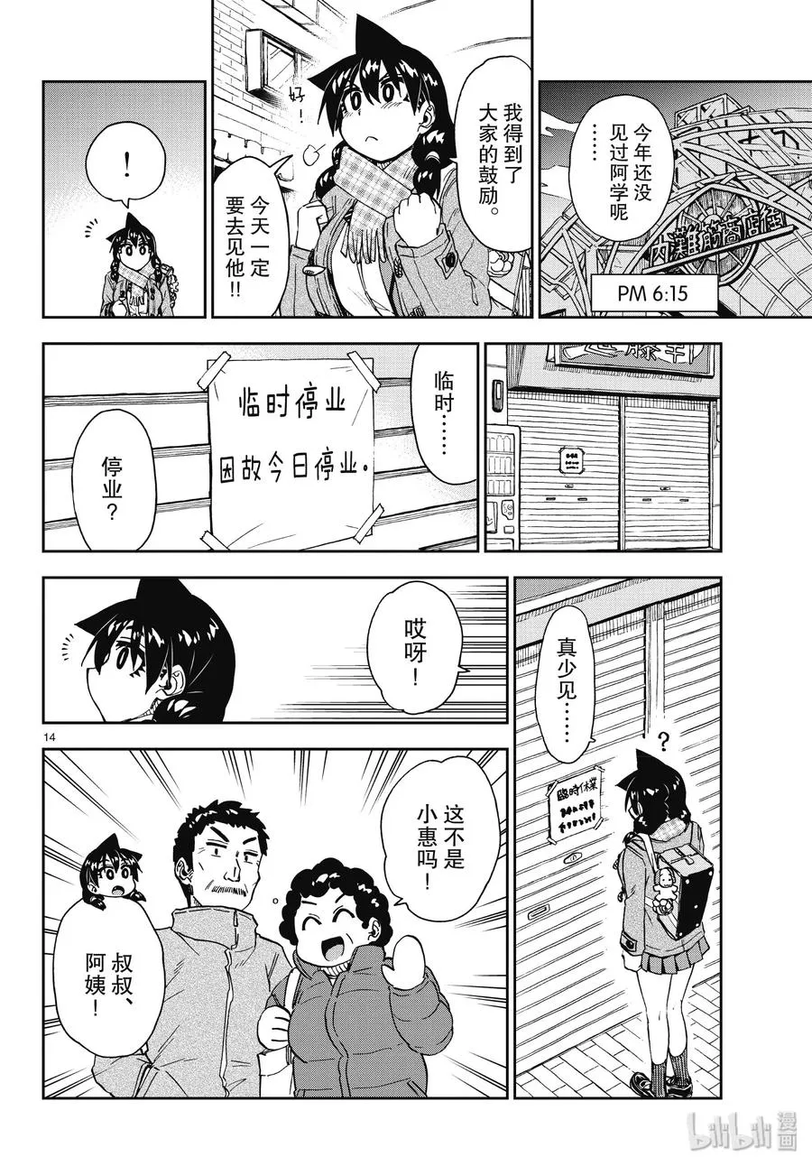 第14页