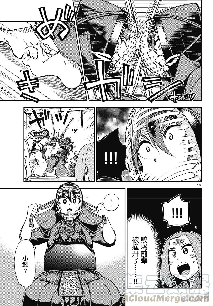 第13页