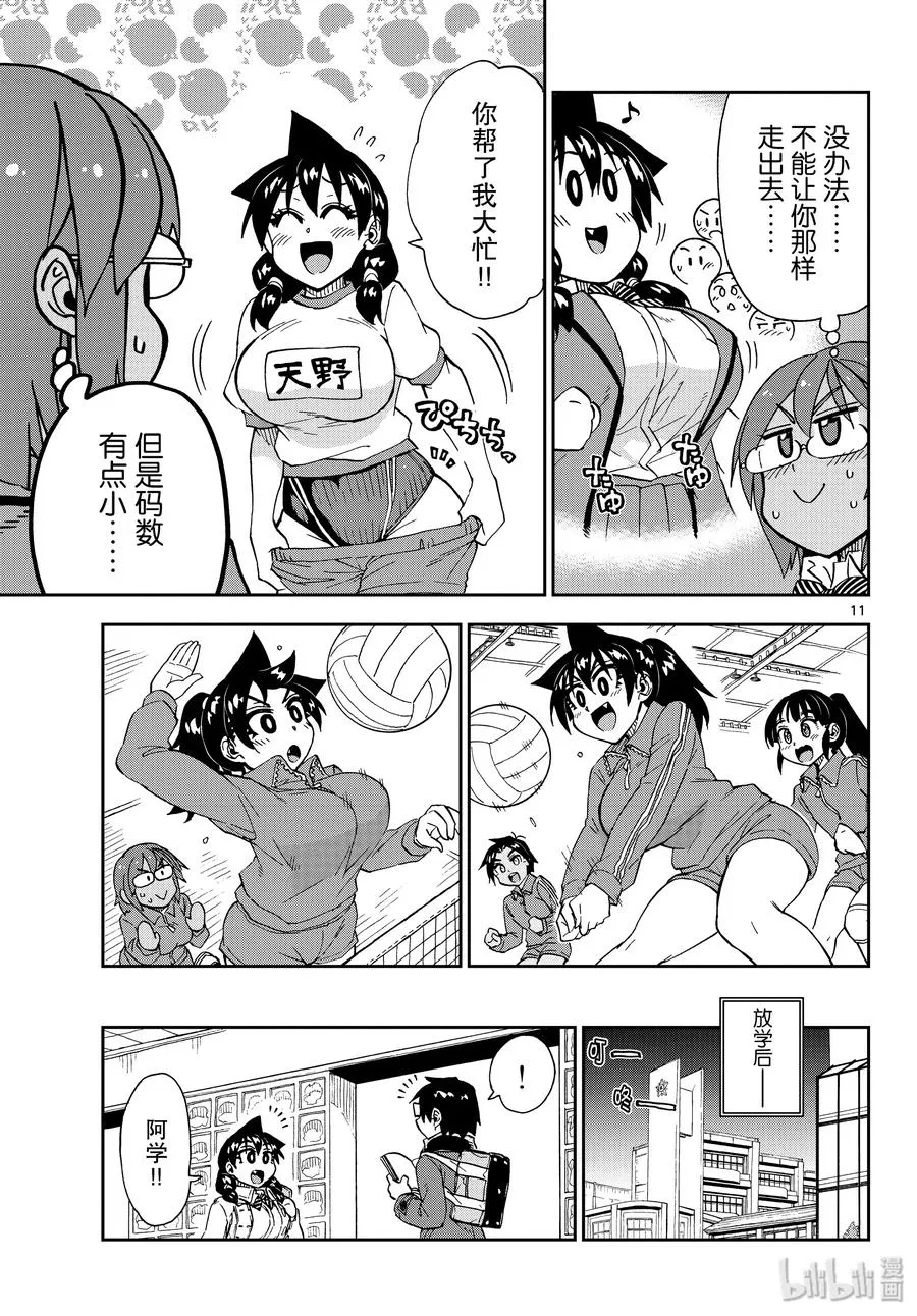 第11页