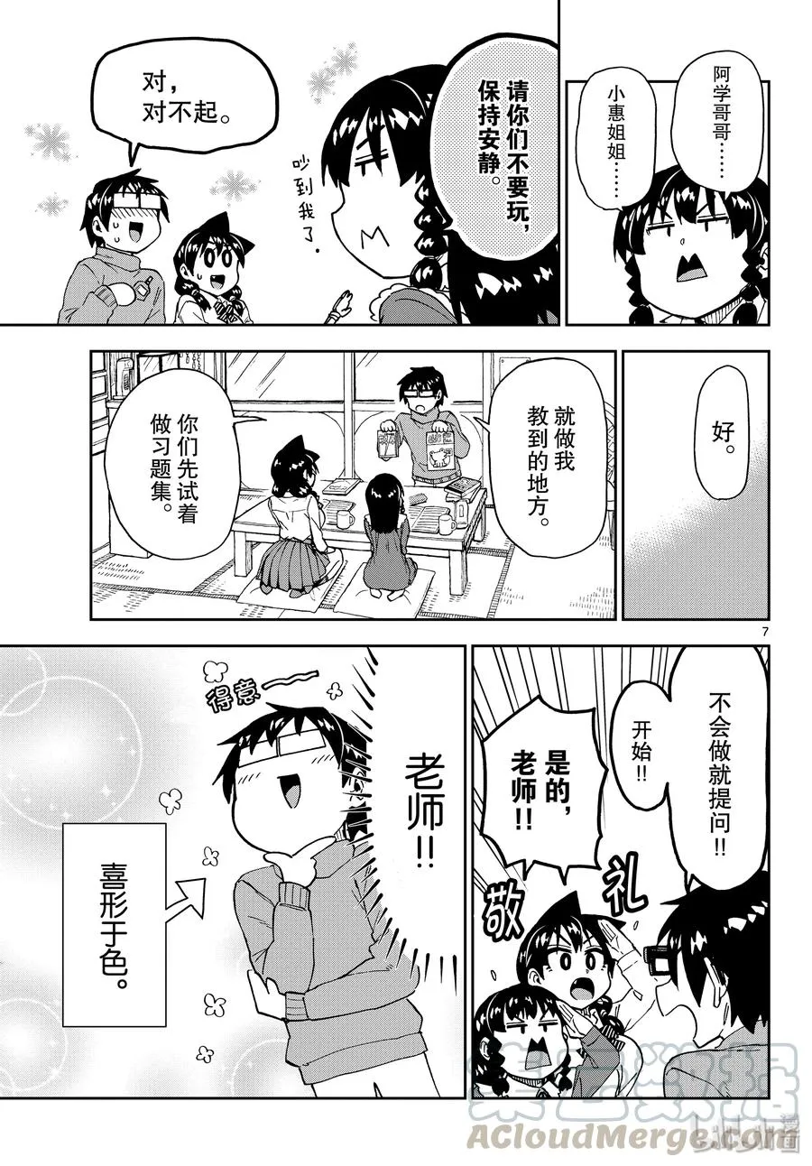 第7页