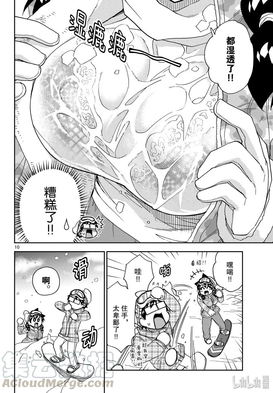 第10页