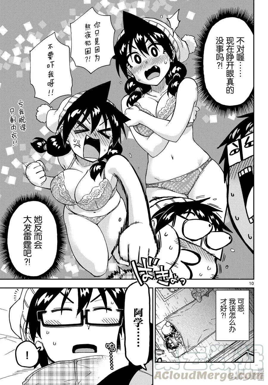 第10页