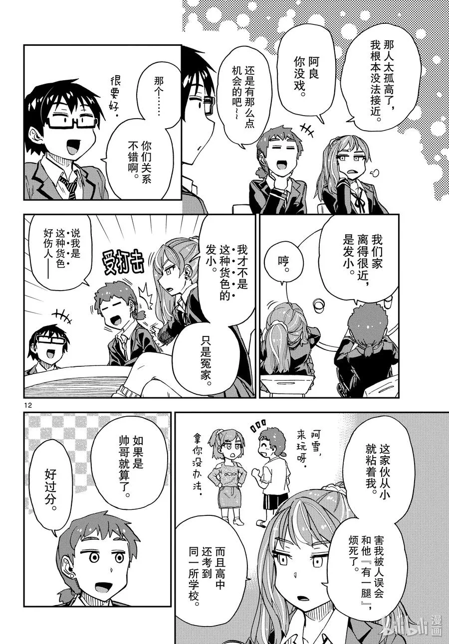 第12页
