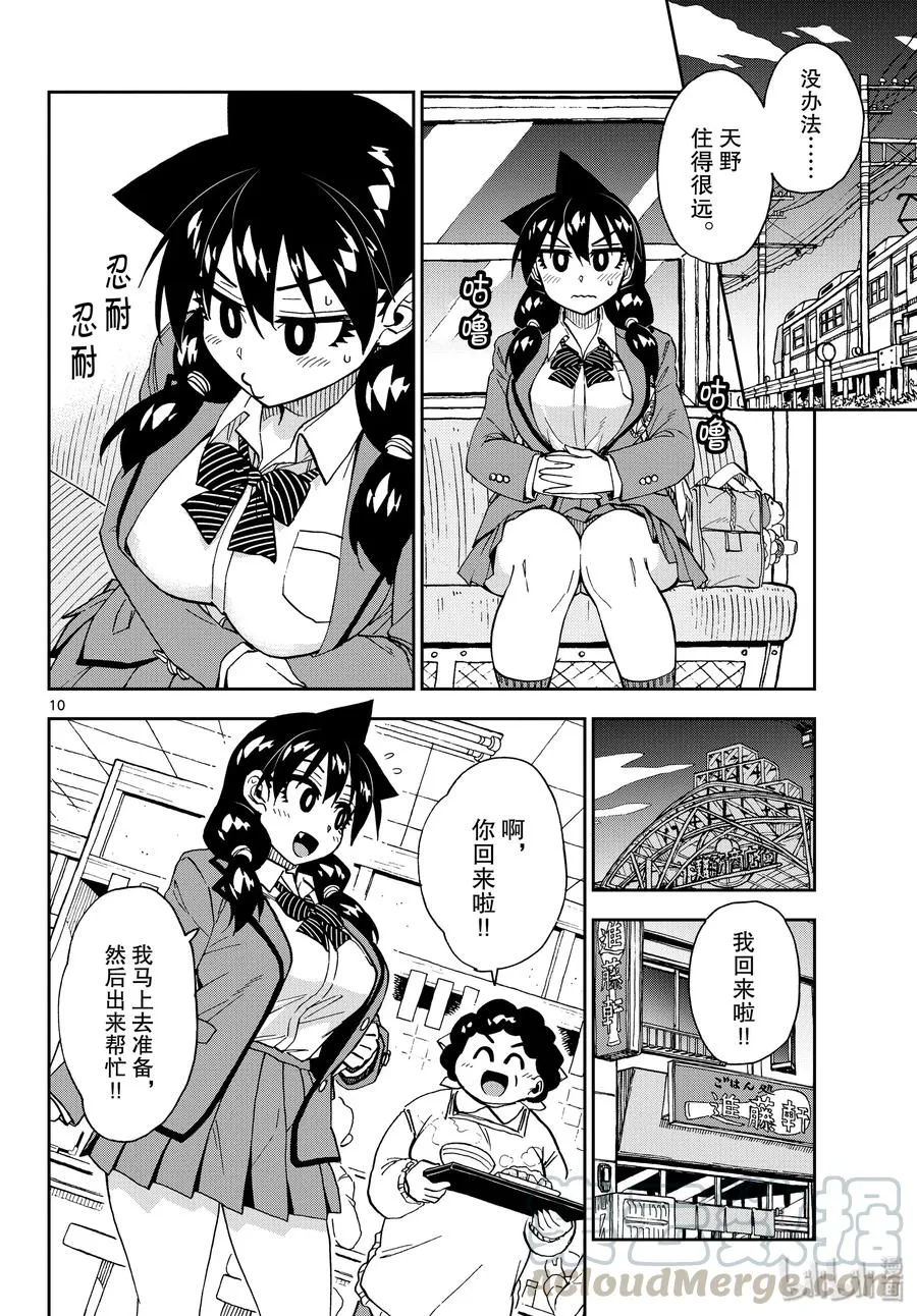 第10页