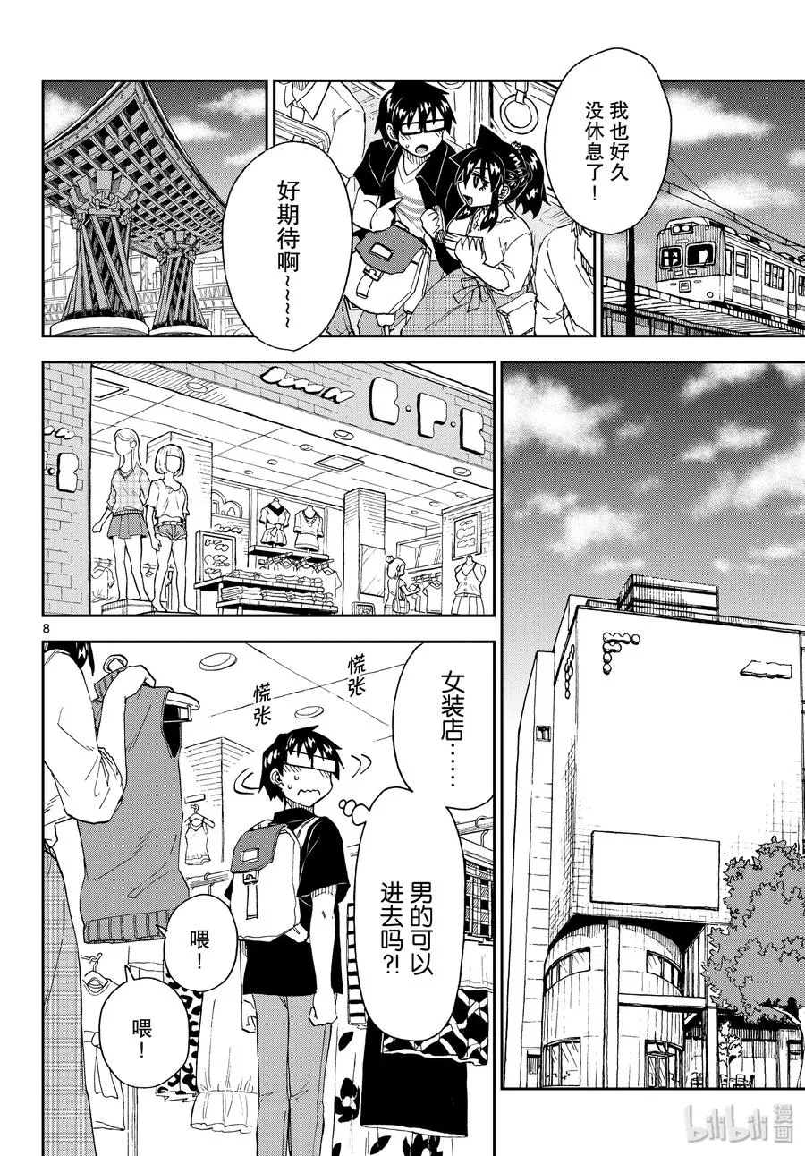 第8页