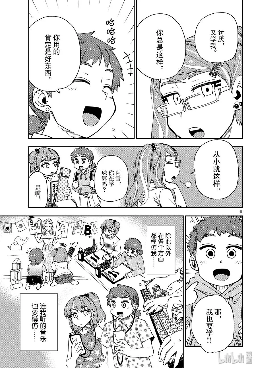 第9页