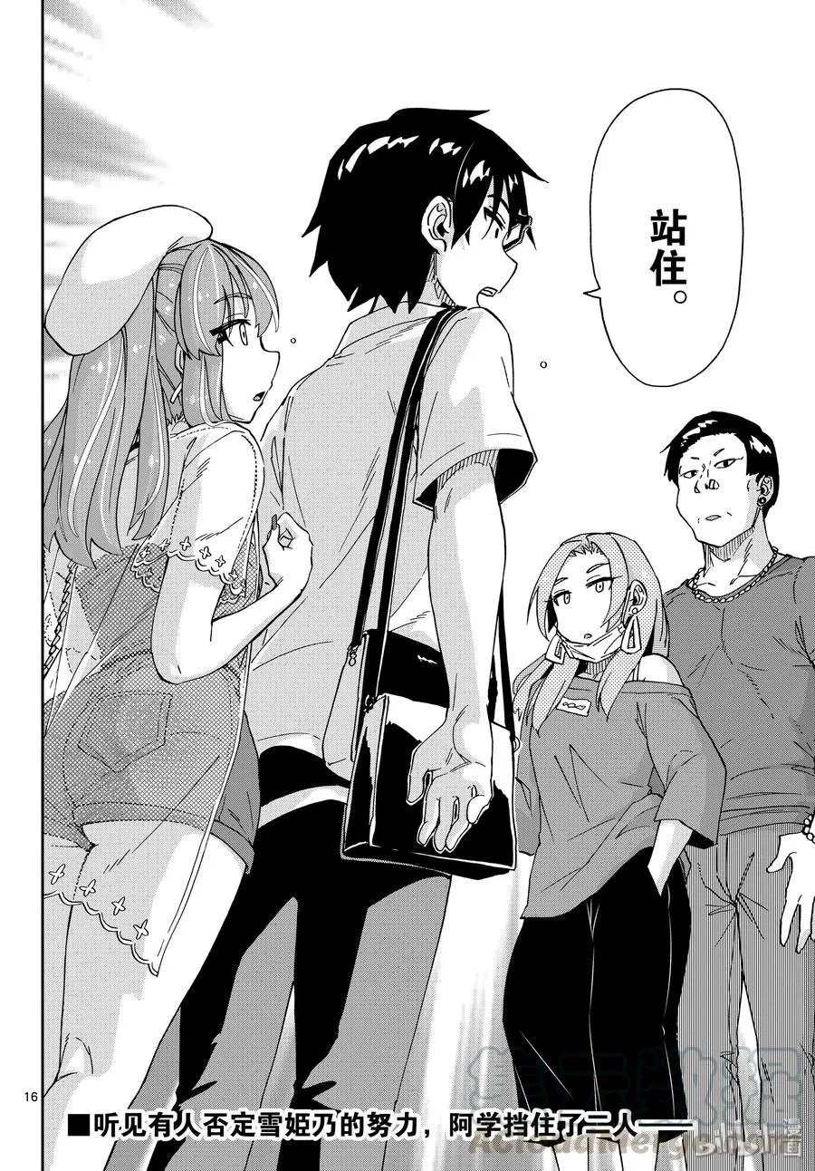 第16页