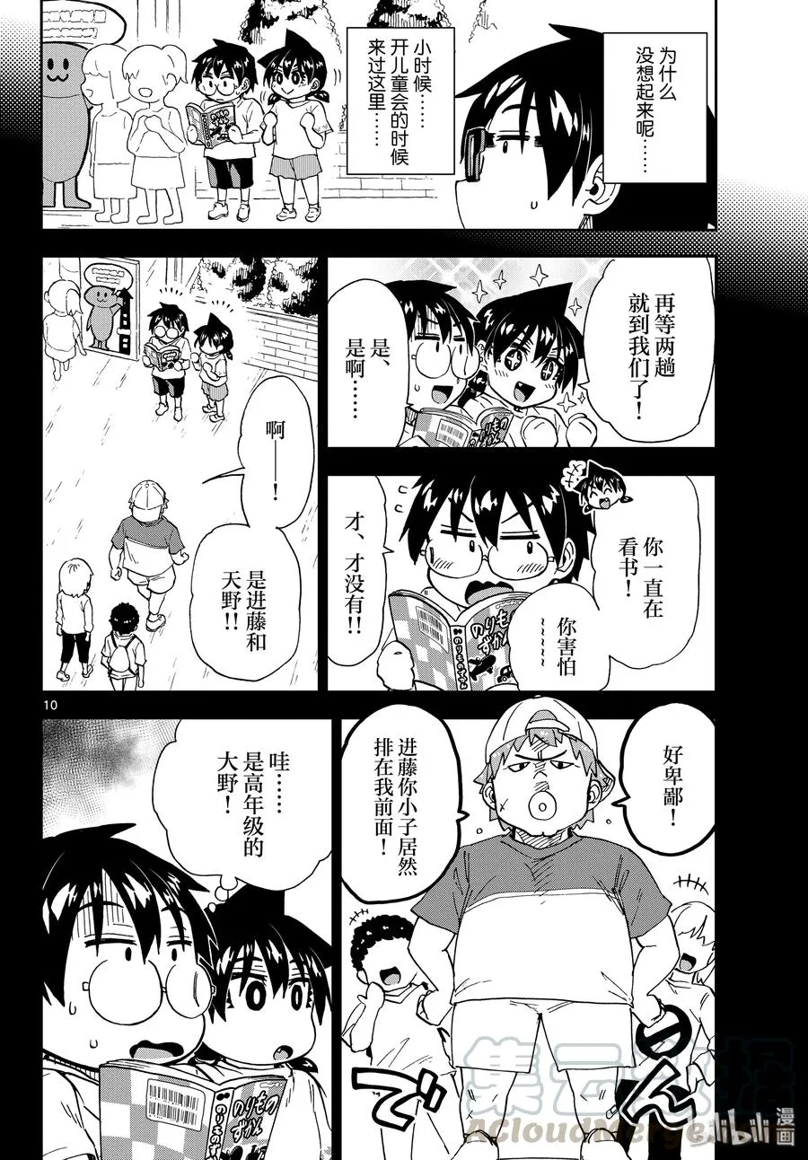 第10页