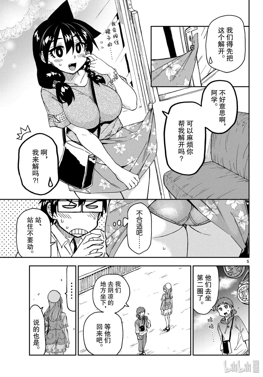 第5页