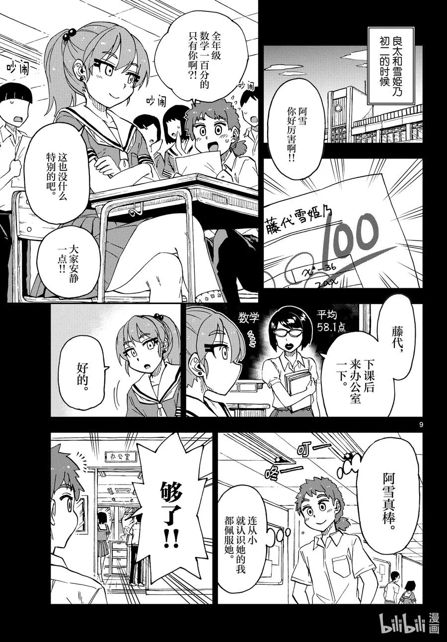 第9页
