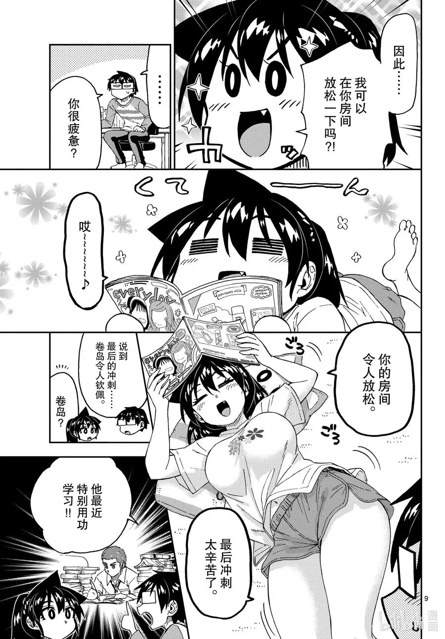 第9页