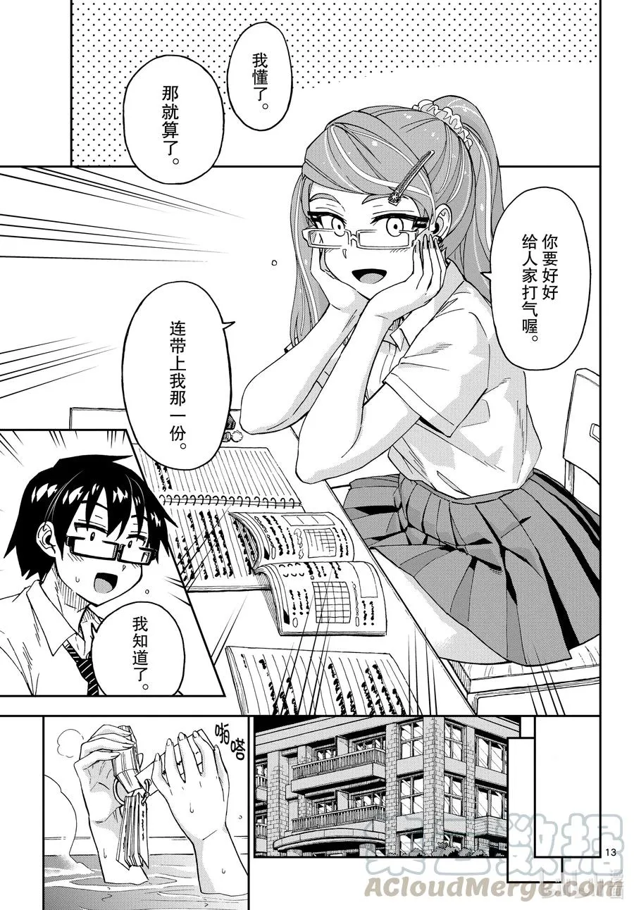 第13页